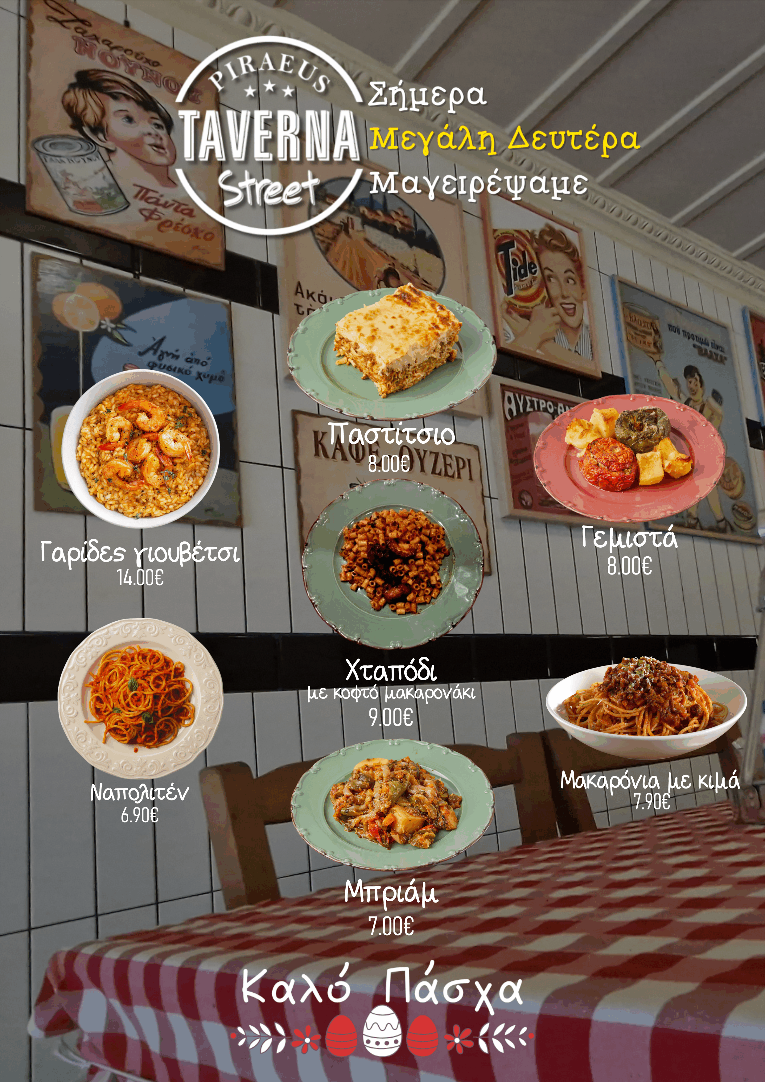 Δευτέρα-Monday Image