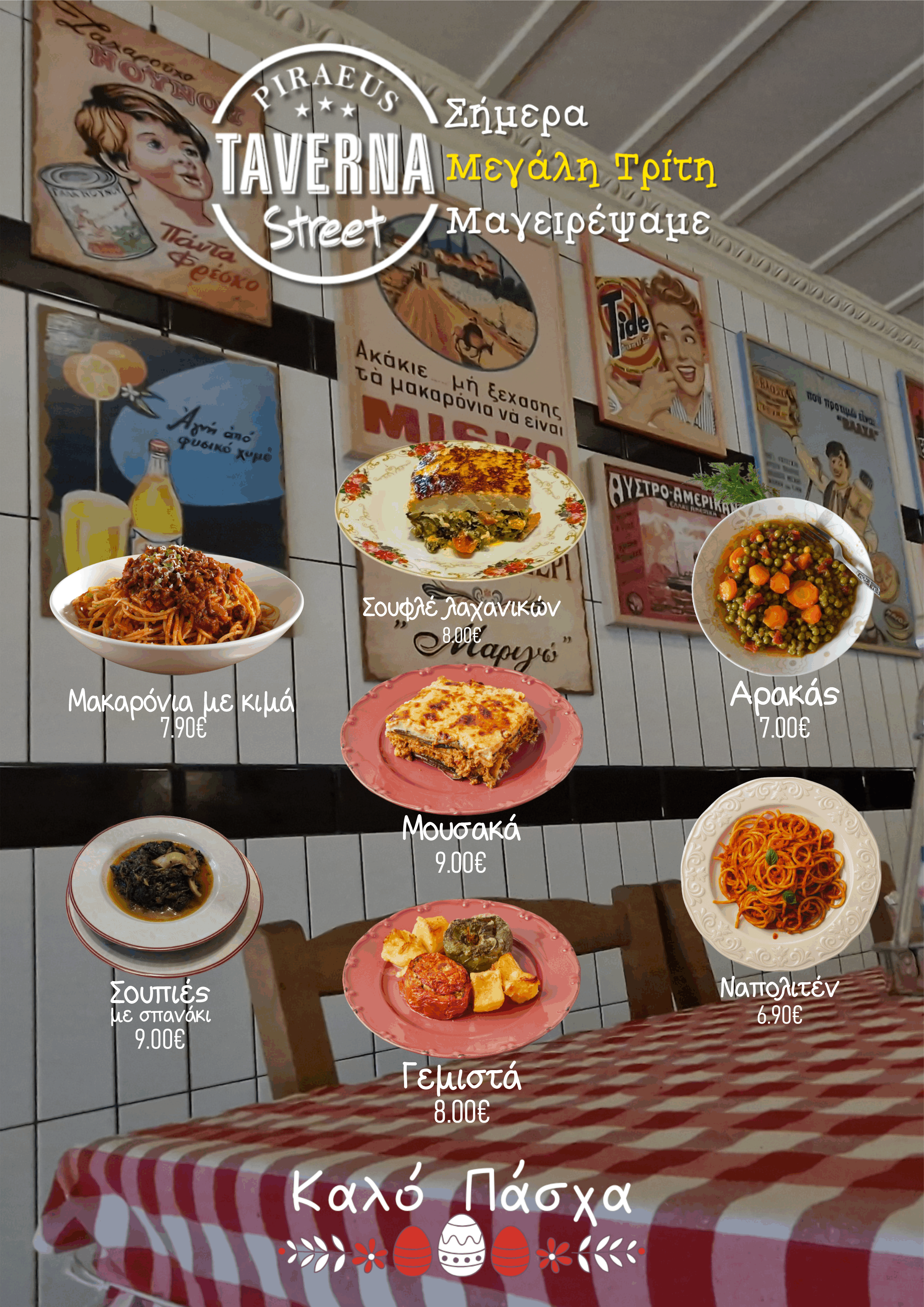 Τρίτη-Tuesday Image