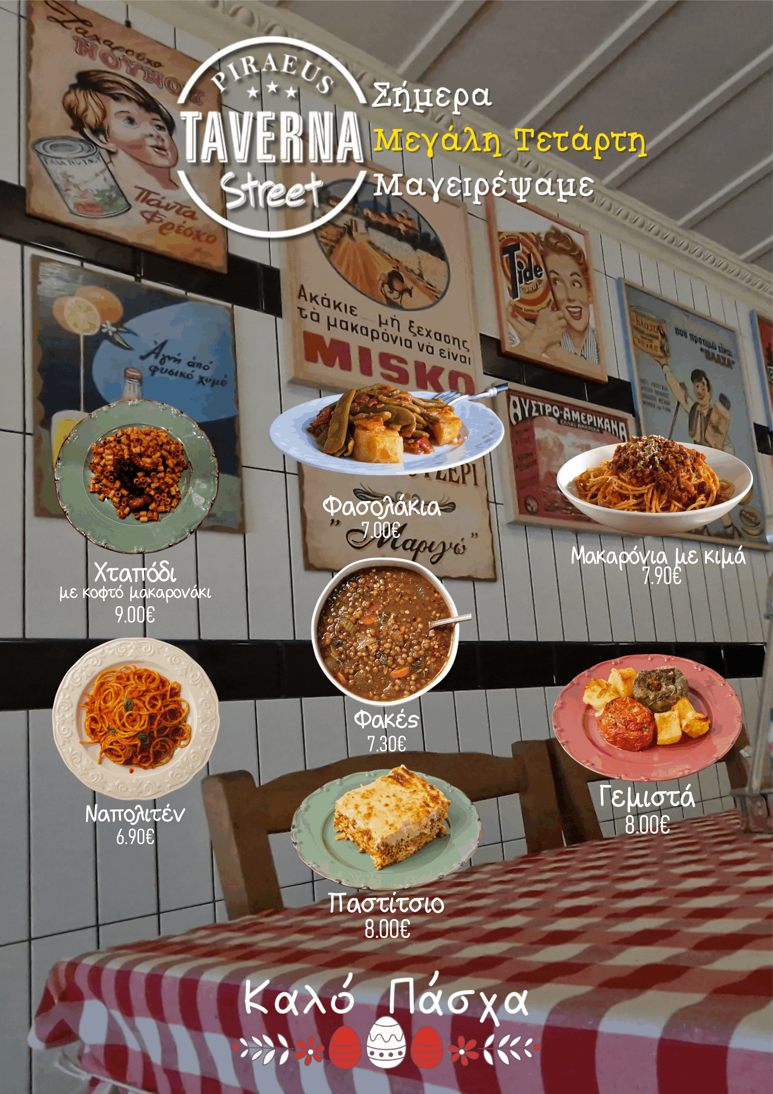 Τετάρτη-Wednesday Image