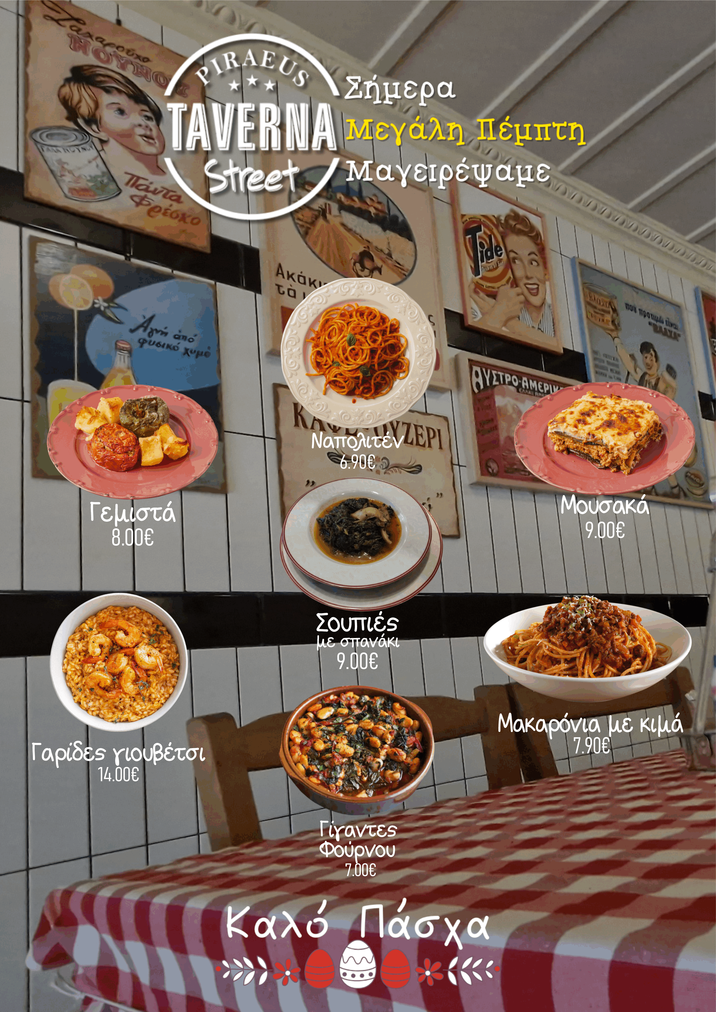 Πέμπτη-Thursday Image