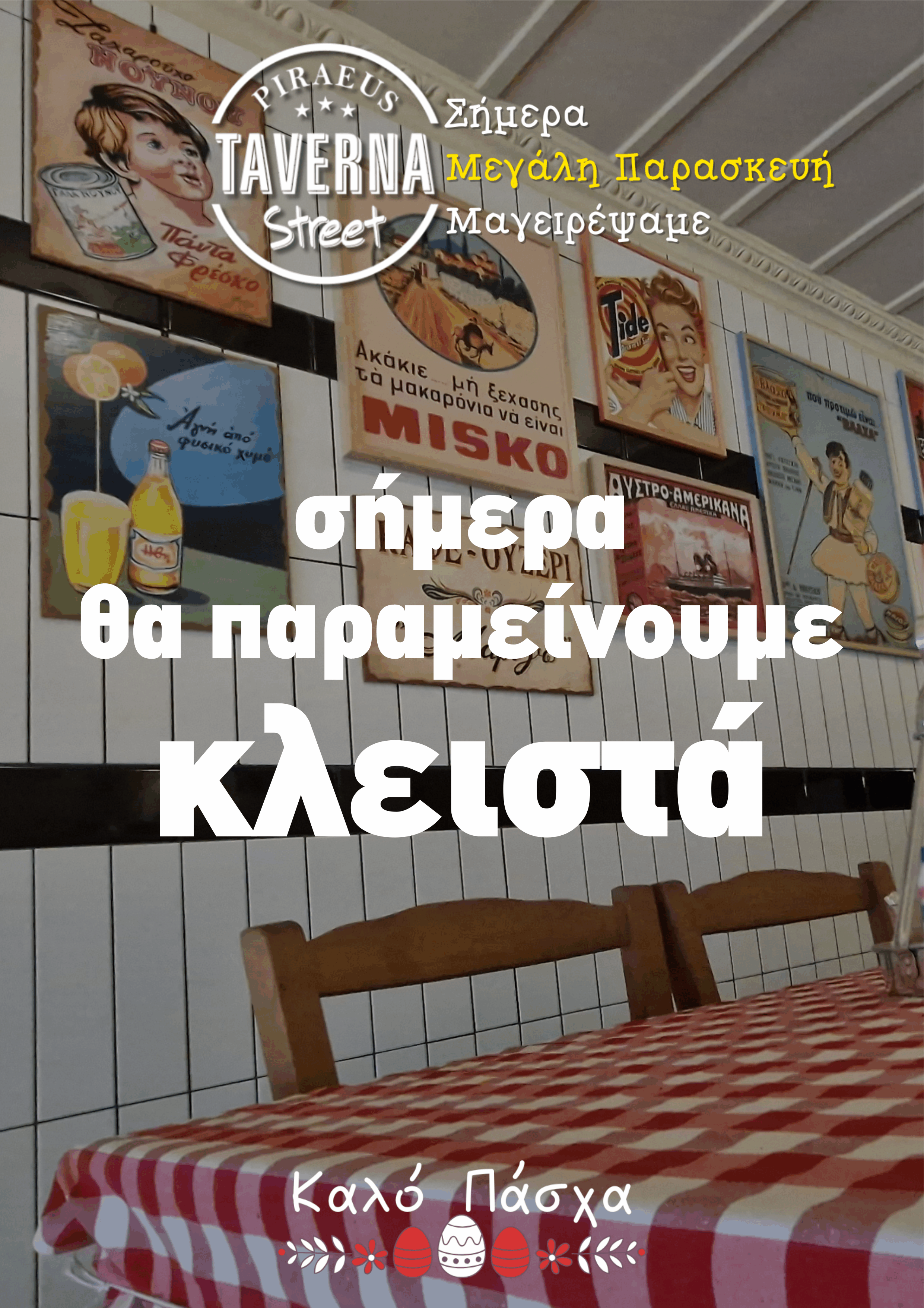 Παρασκευή-Friday Image