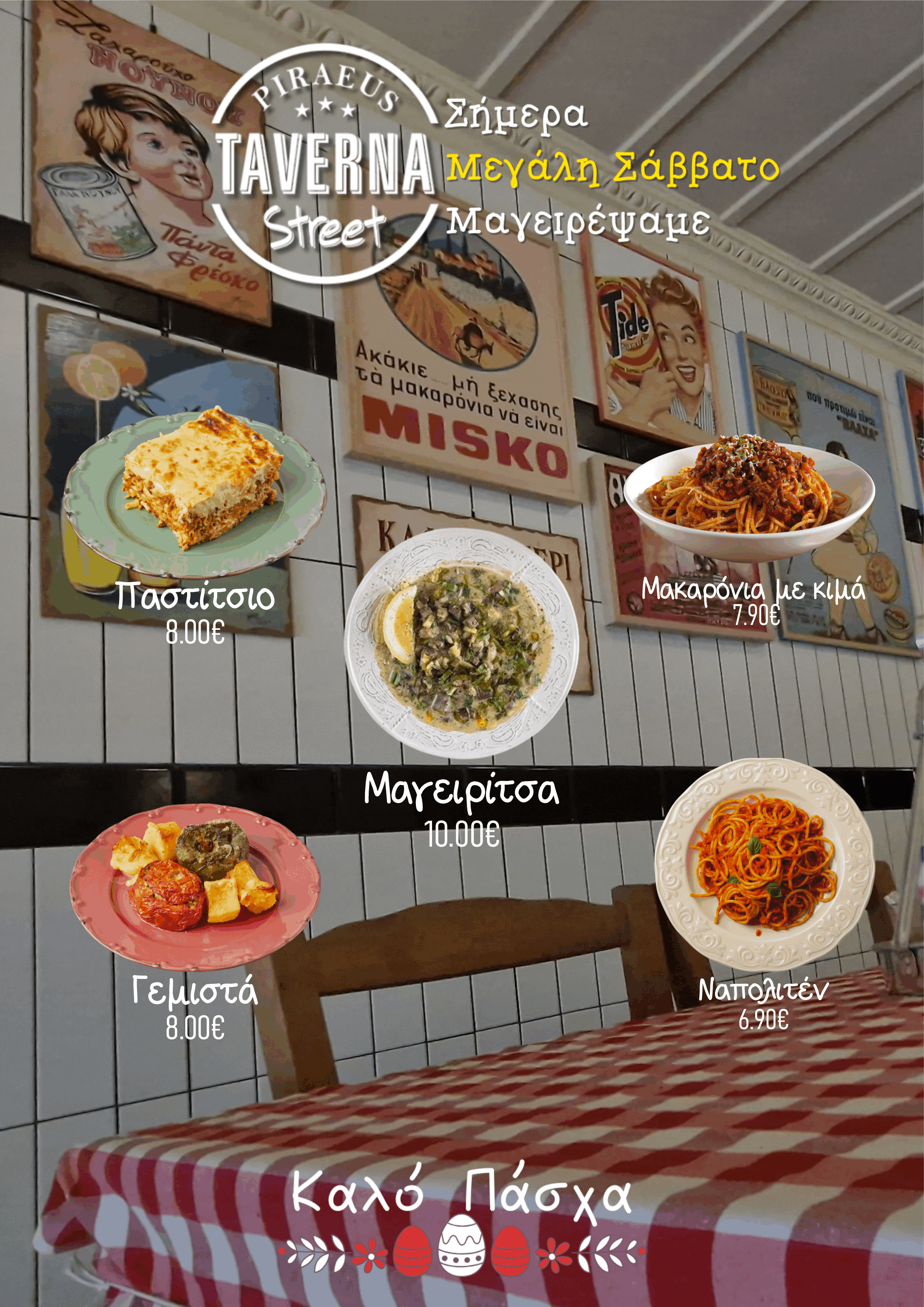 Σάββατο-Saturday Image