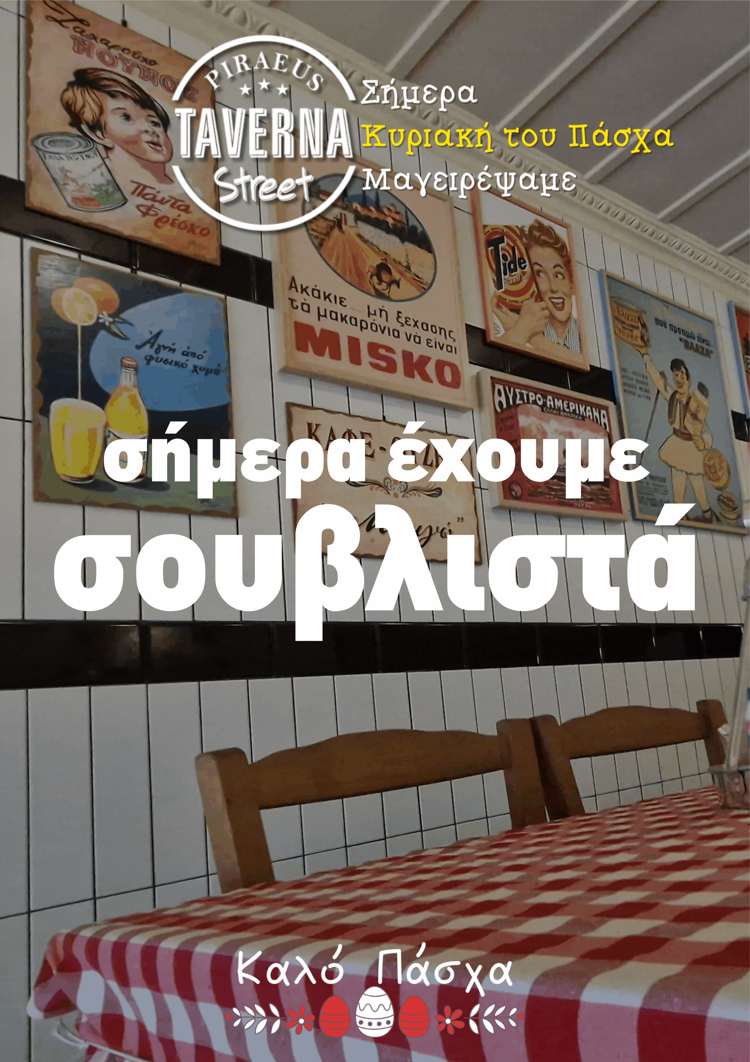 Κυριακή-Sunday Image