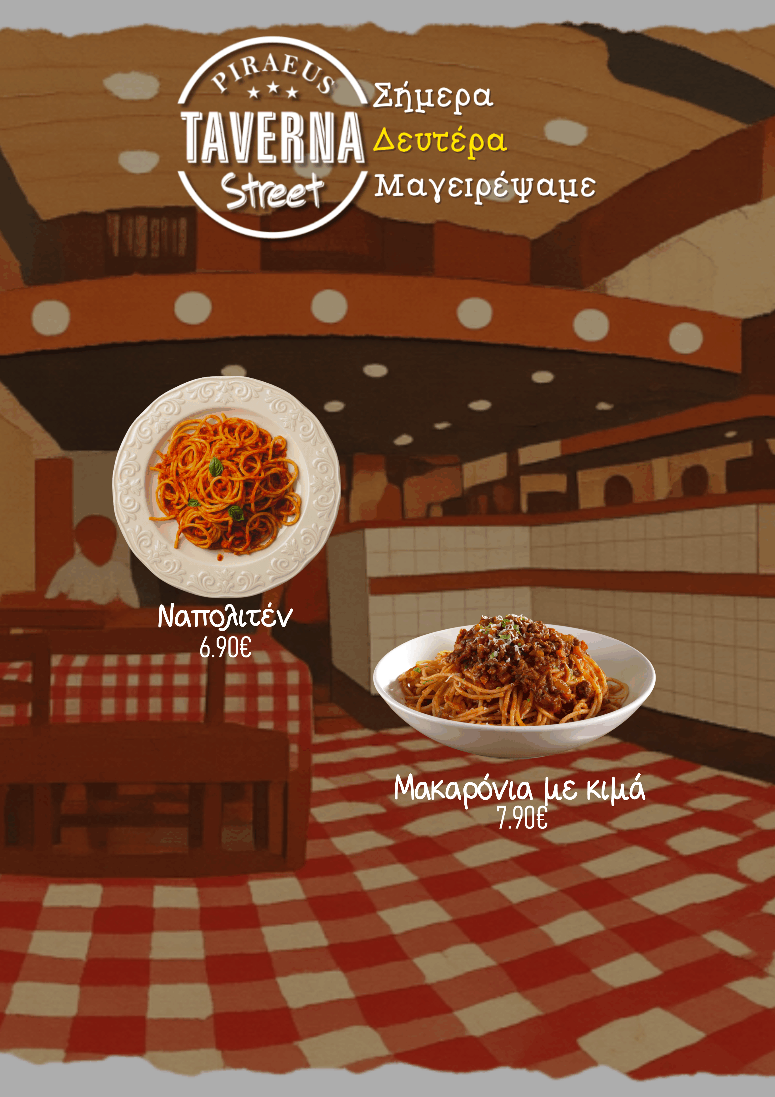 Δευτέρα-Monday Image