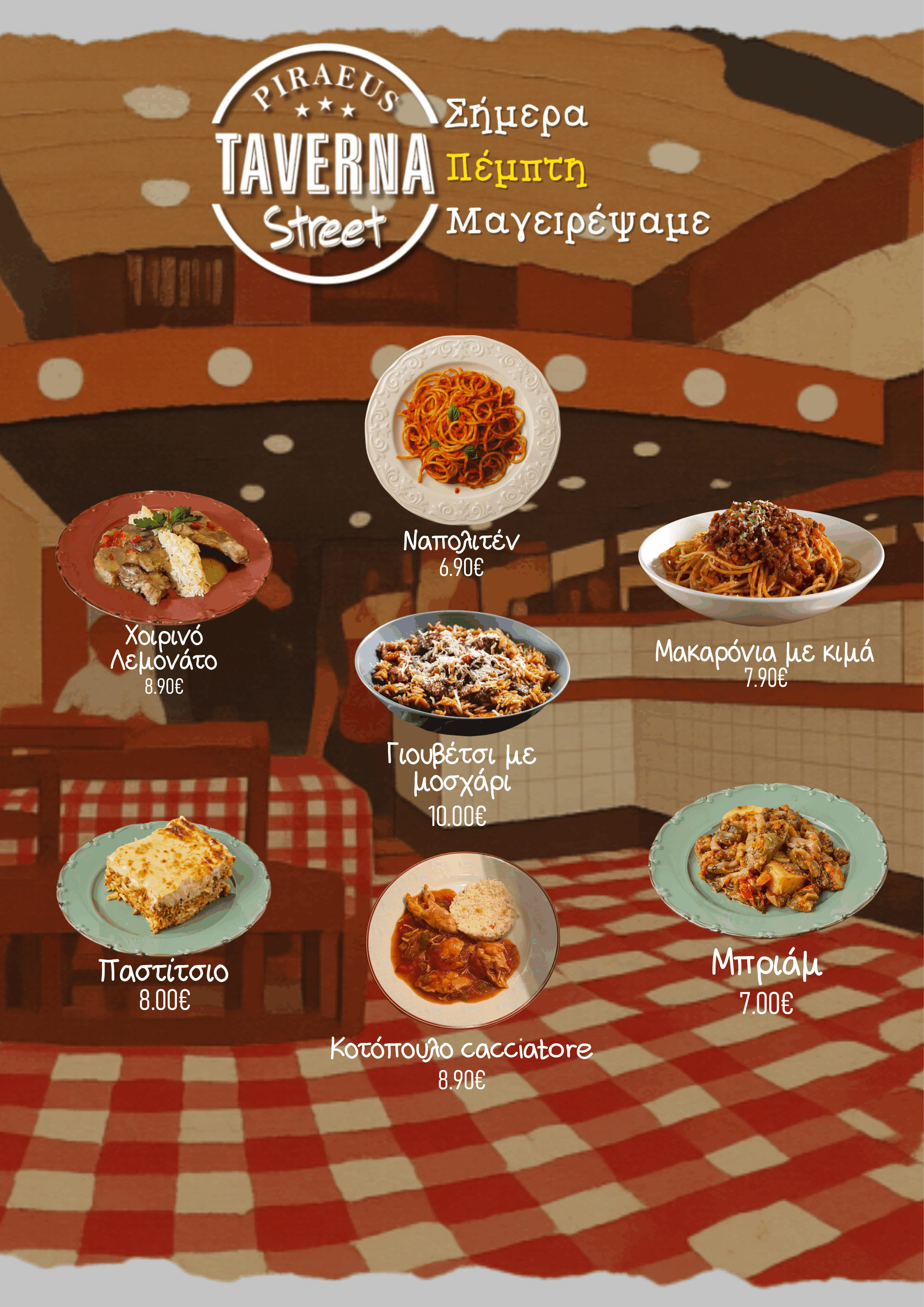 Πέμπτη-Thursday Image