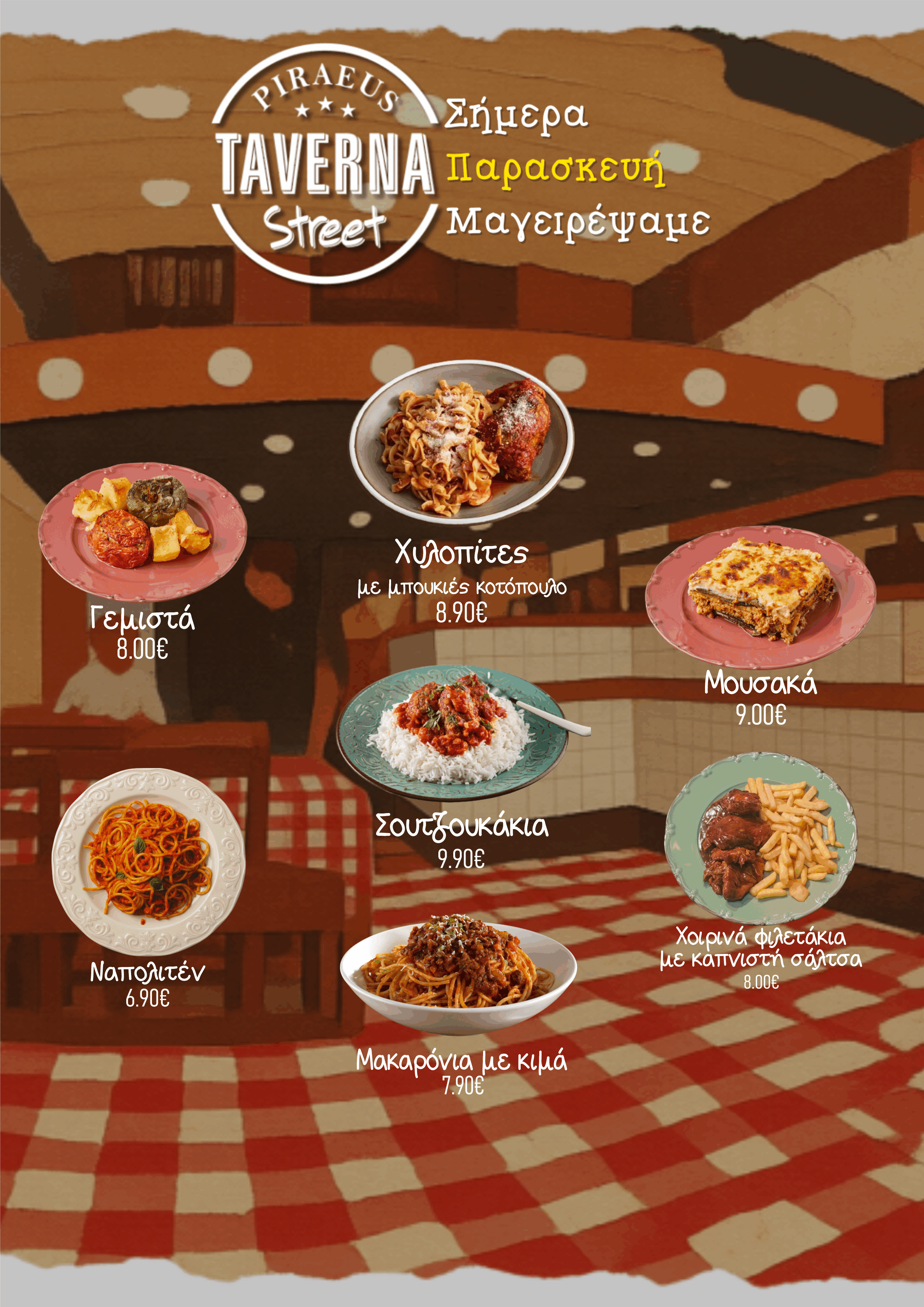 Παρασκευή-Friday Image