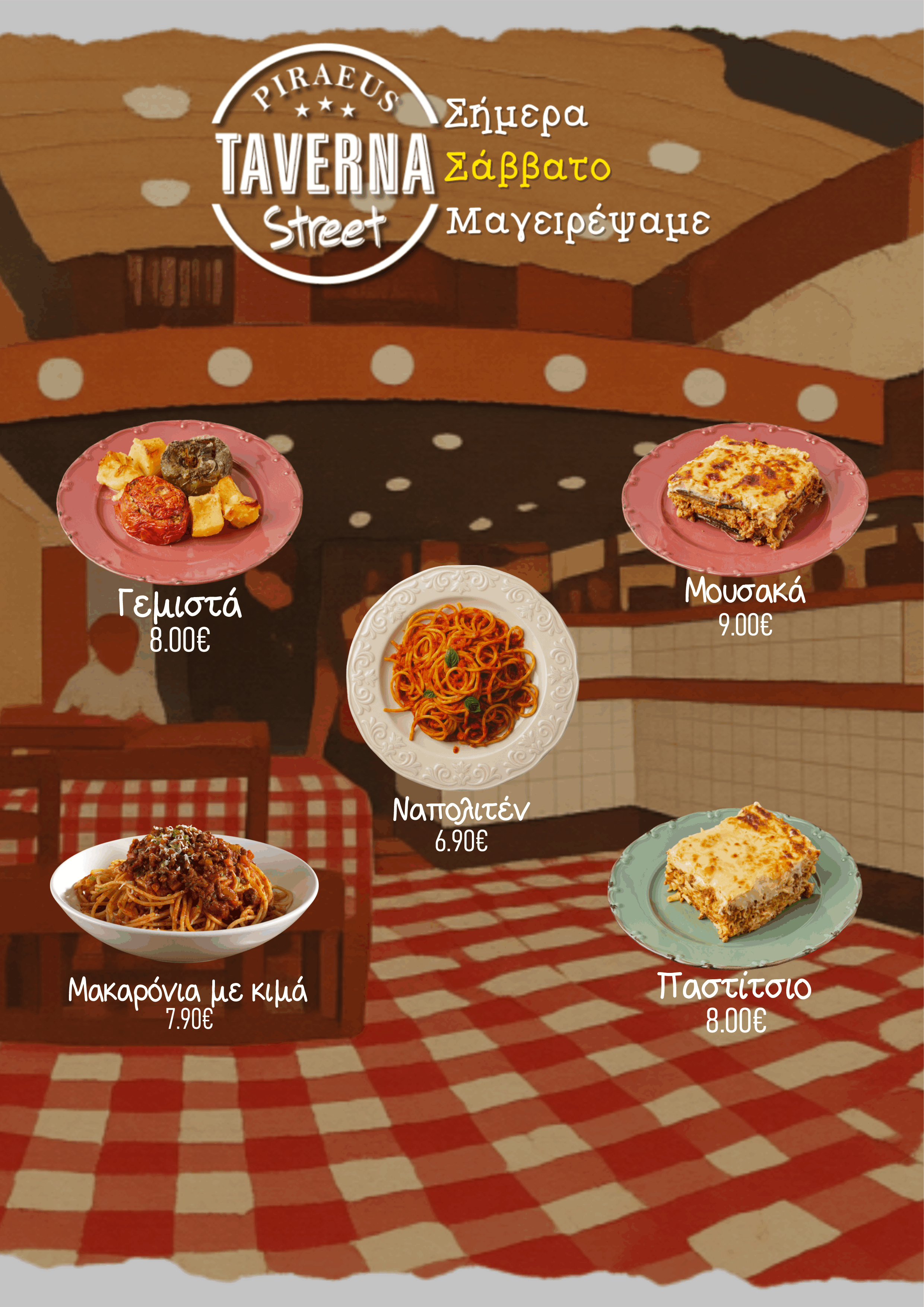 Σάββατο-Saturday Image