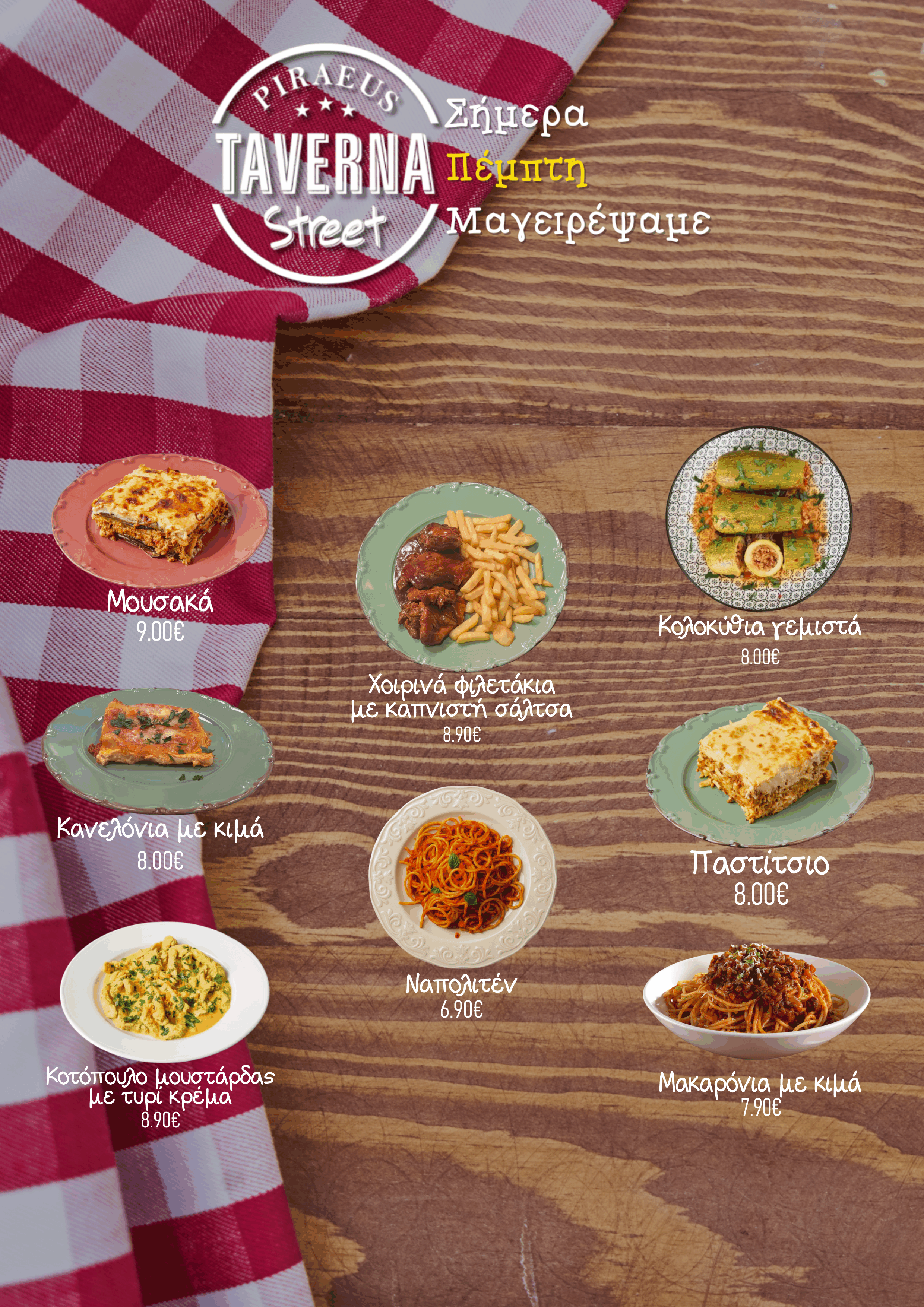 Πέμπτη-Thursday Image
