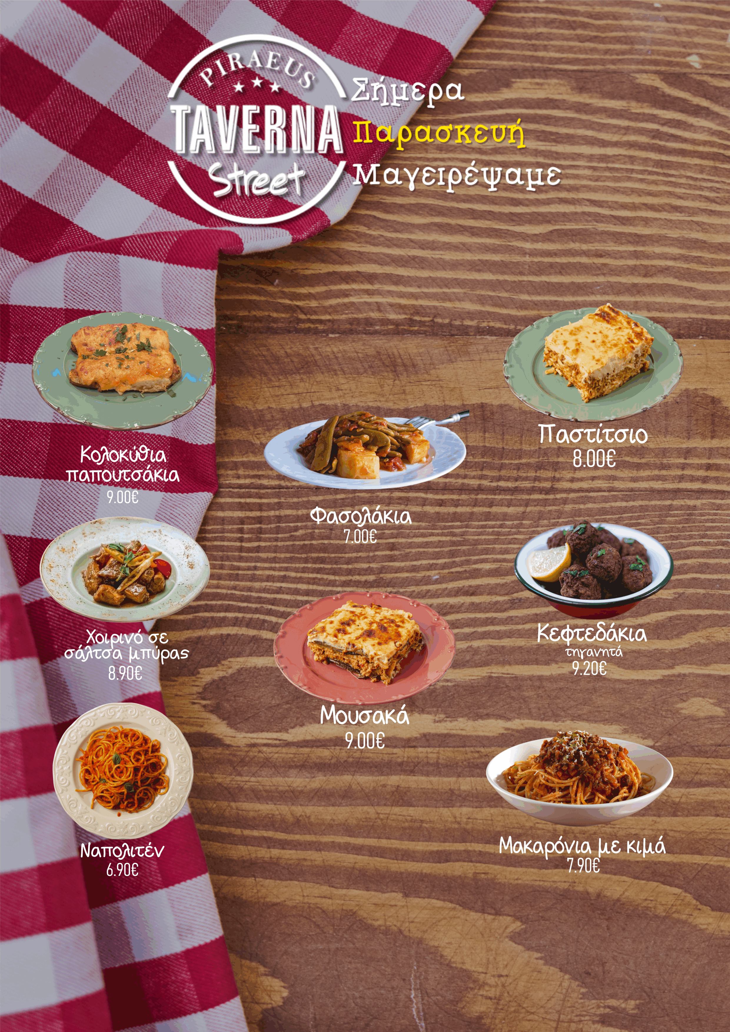 Παρασκευή-Friday Image