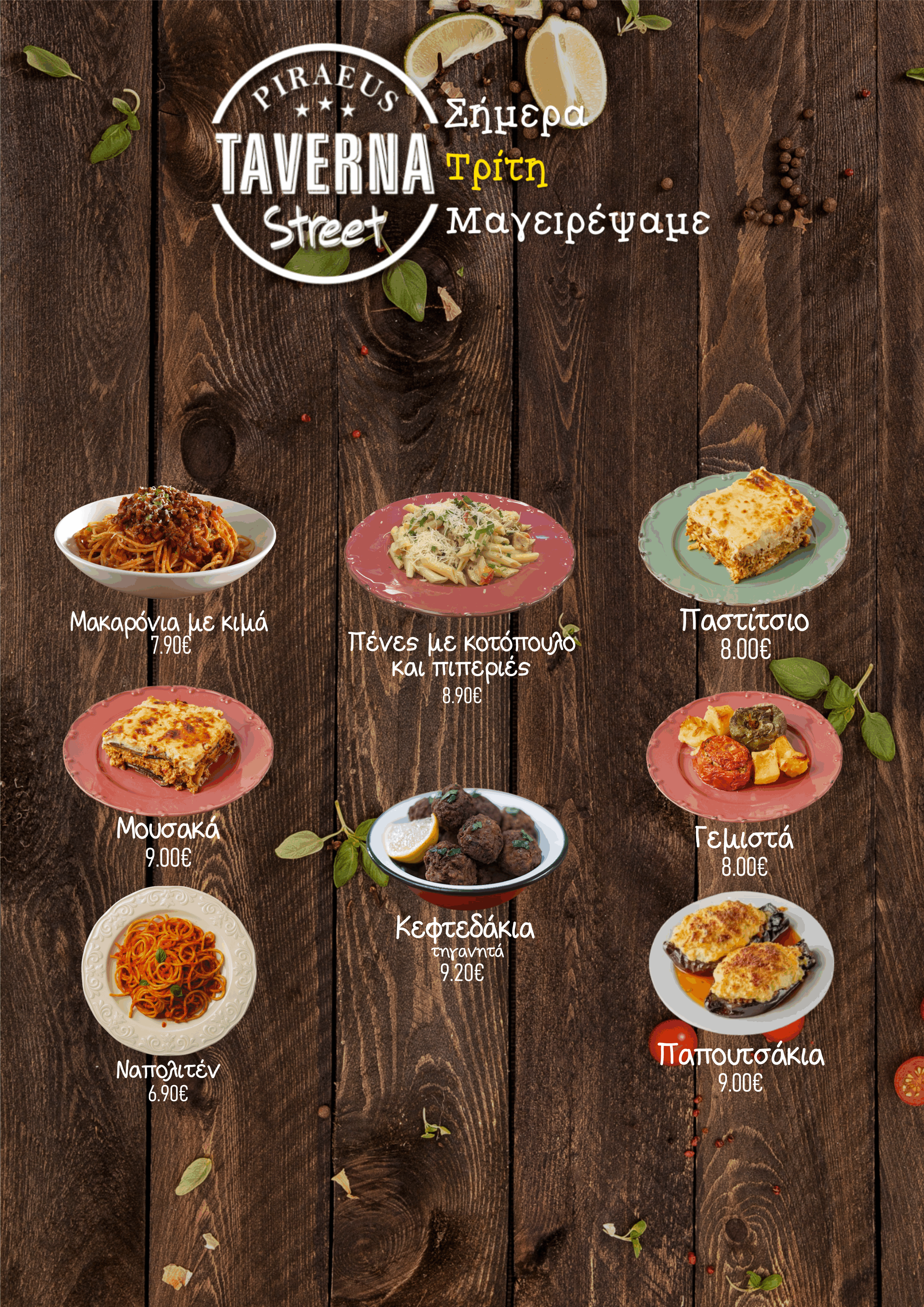 Τρίτη-Tuesday Image