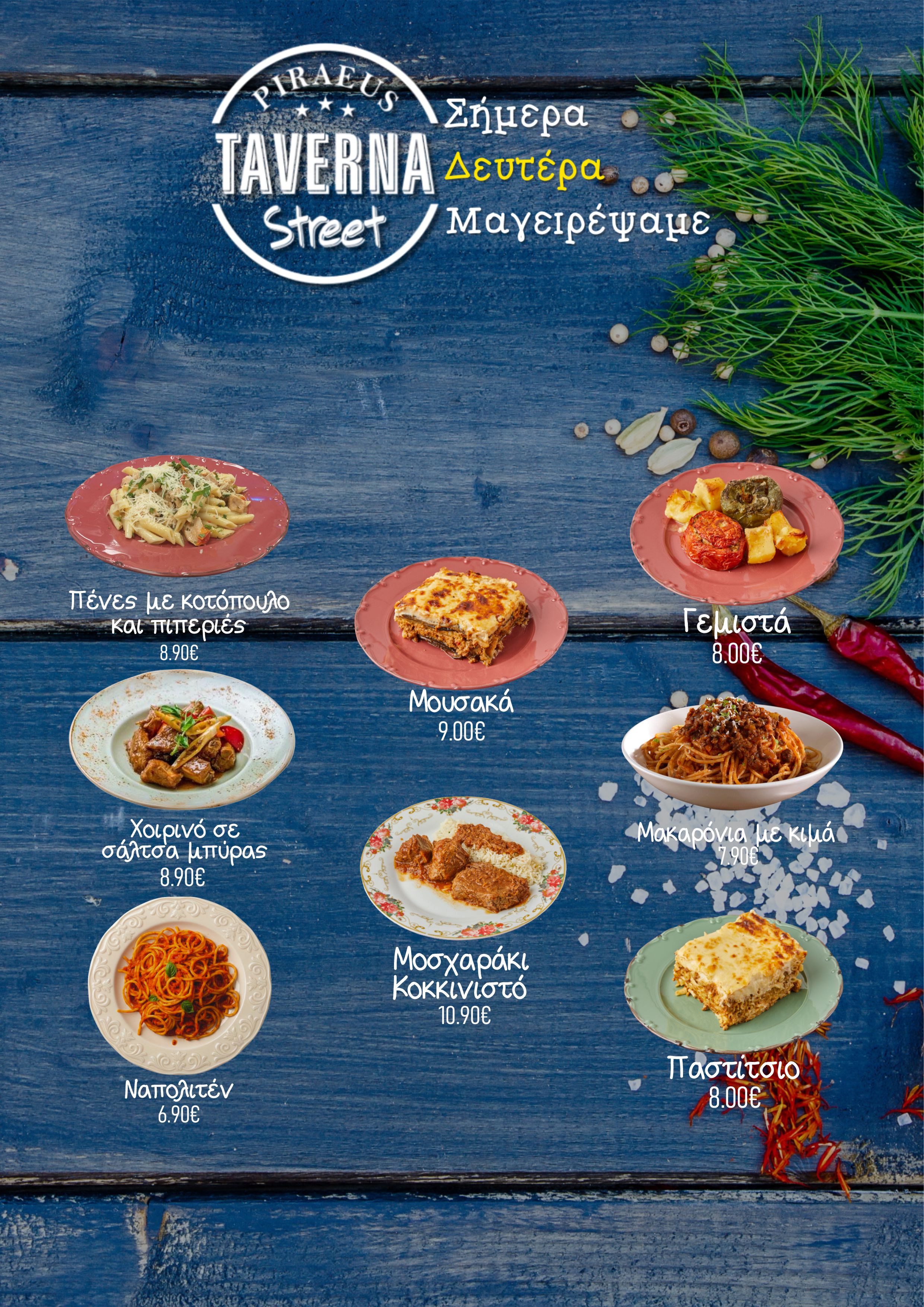 Δευτέρα-Monday Image