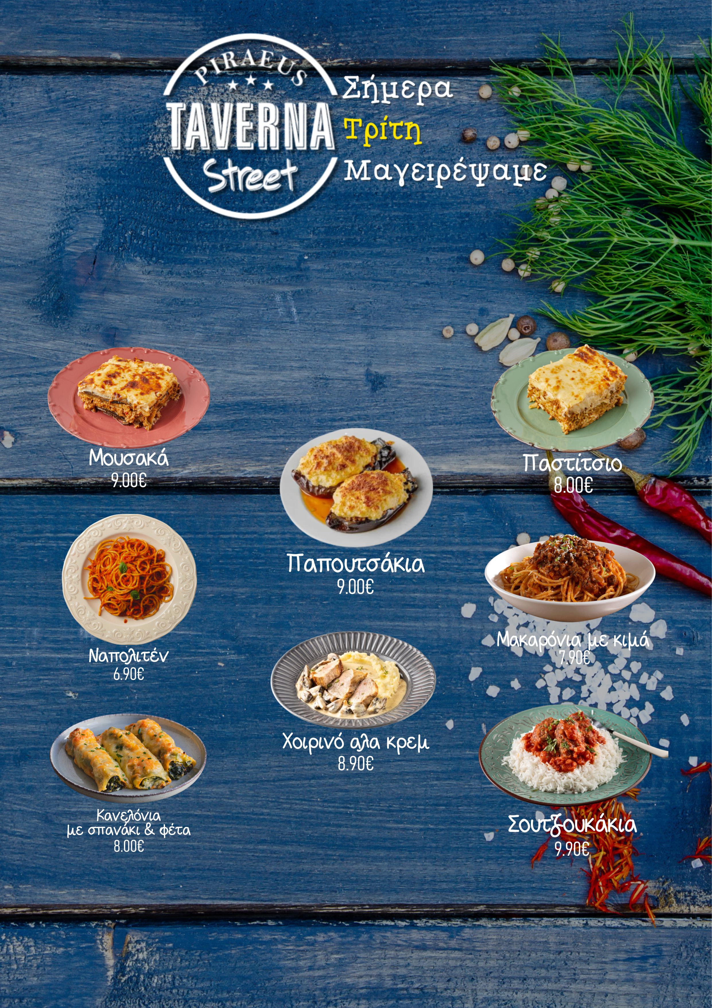 Τρίτη-Tuesday Image