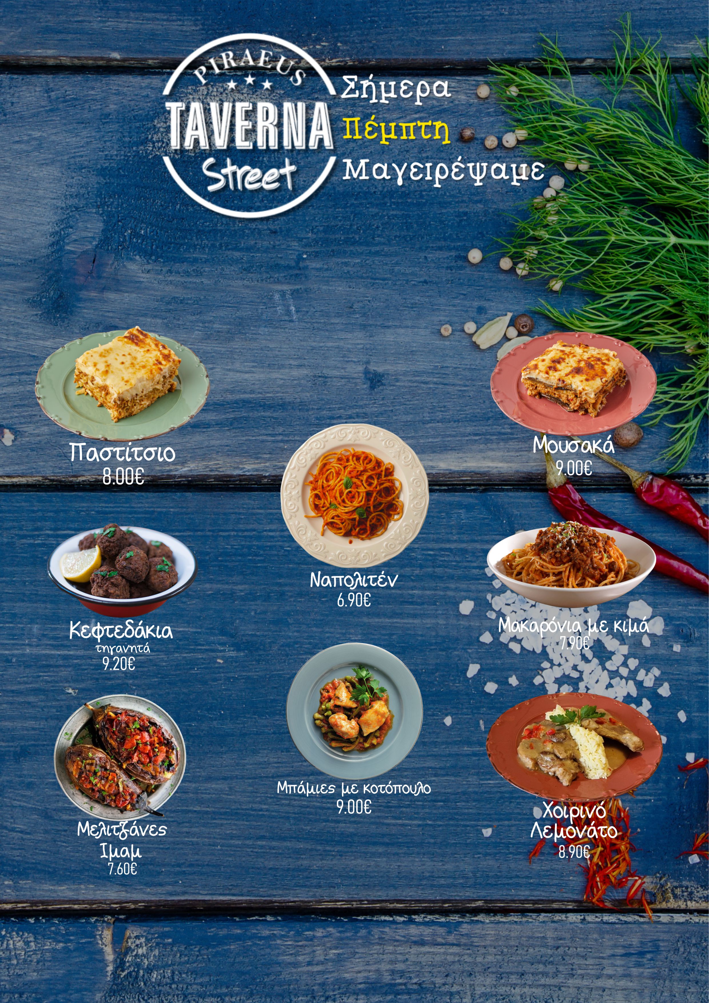 Πέμπτη-Thursday Image