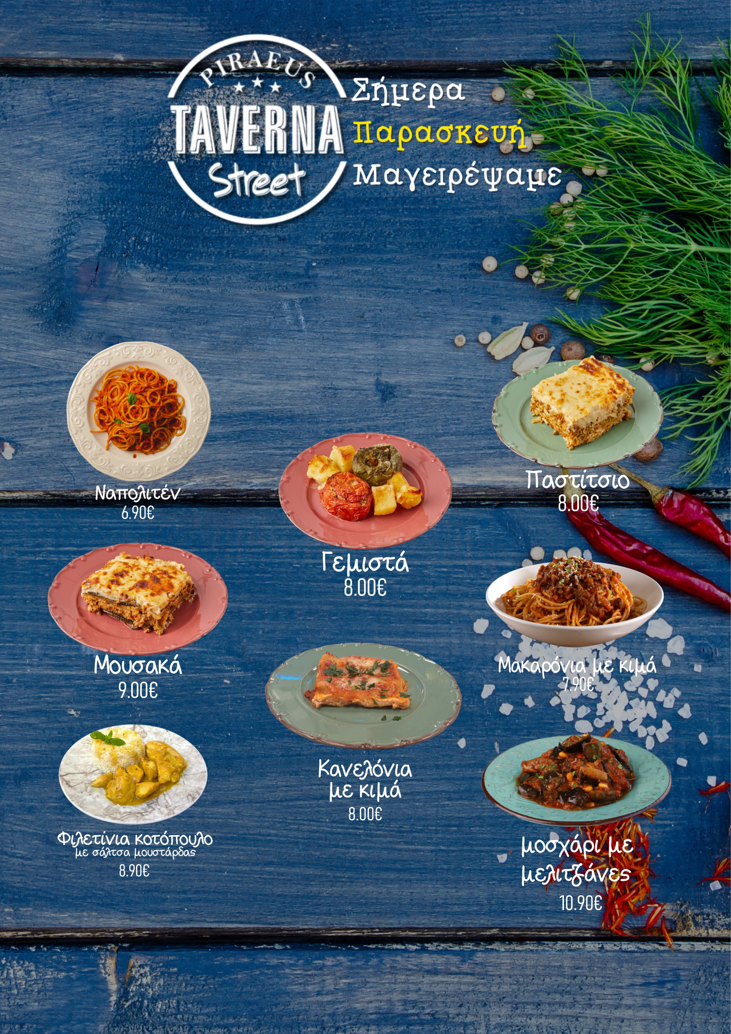 Παρασκευή-Friday Image