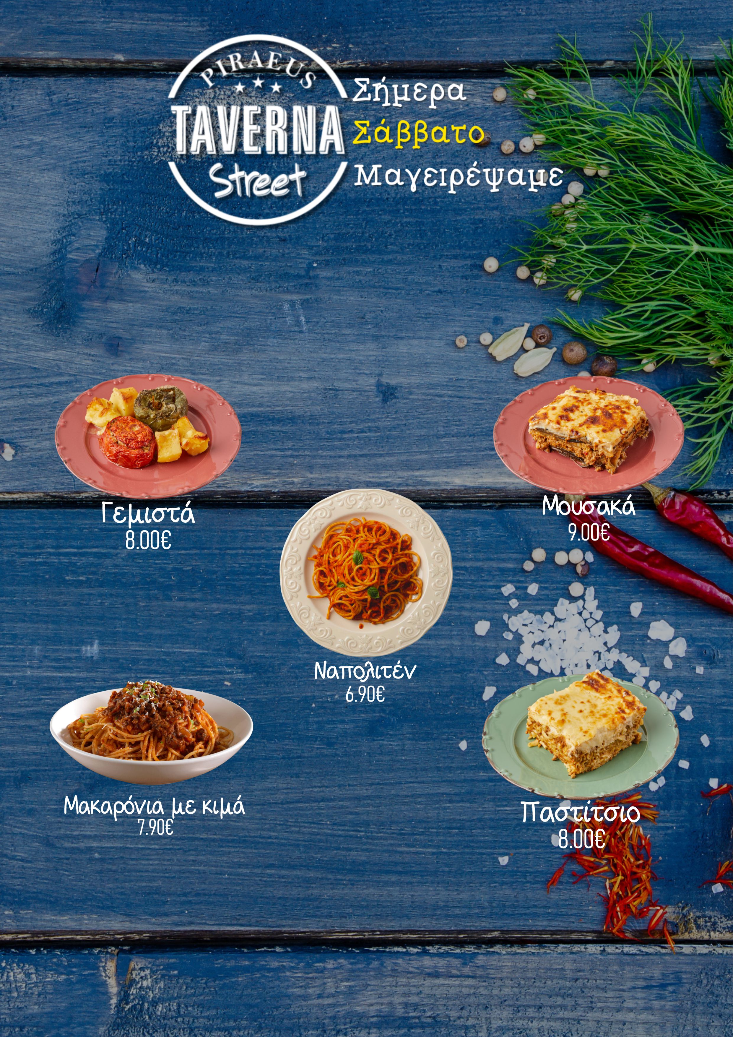 Σάββατο-Saturday Image