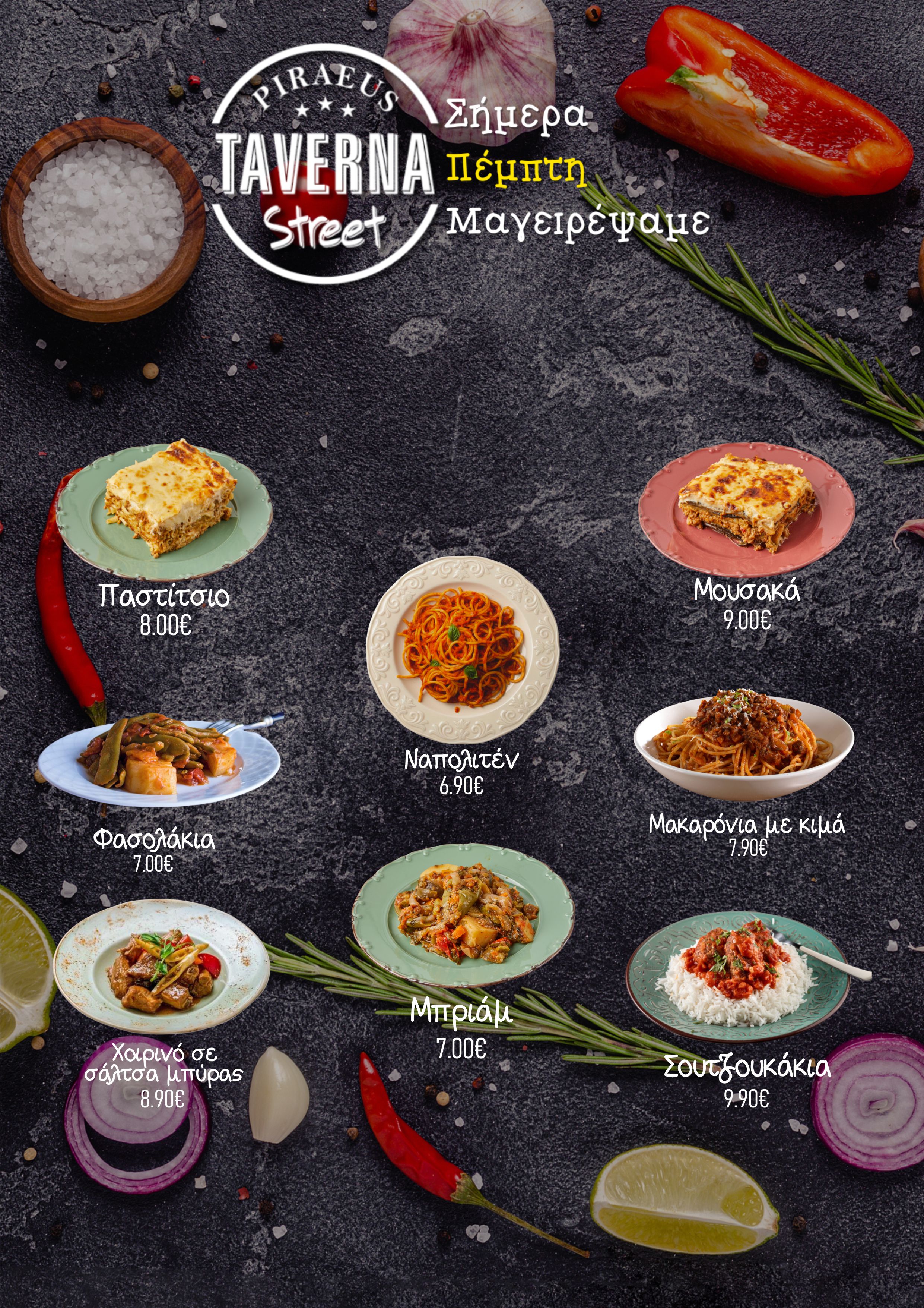 Πέμπτη-Thursday Image