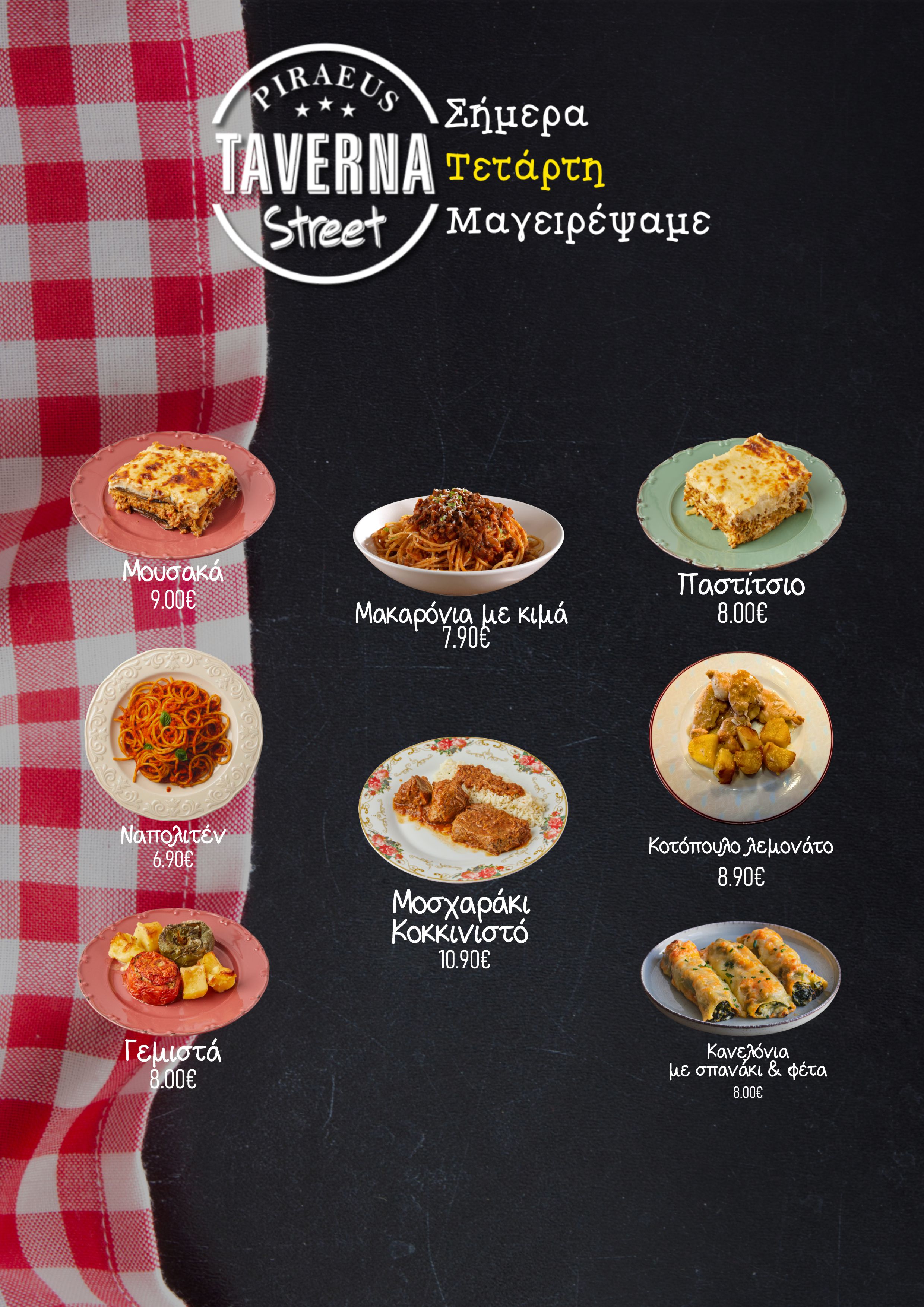 Τετάρτη-Wednesday Image