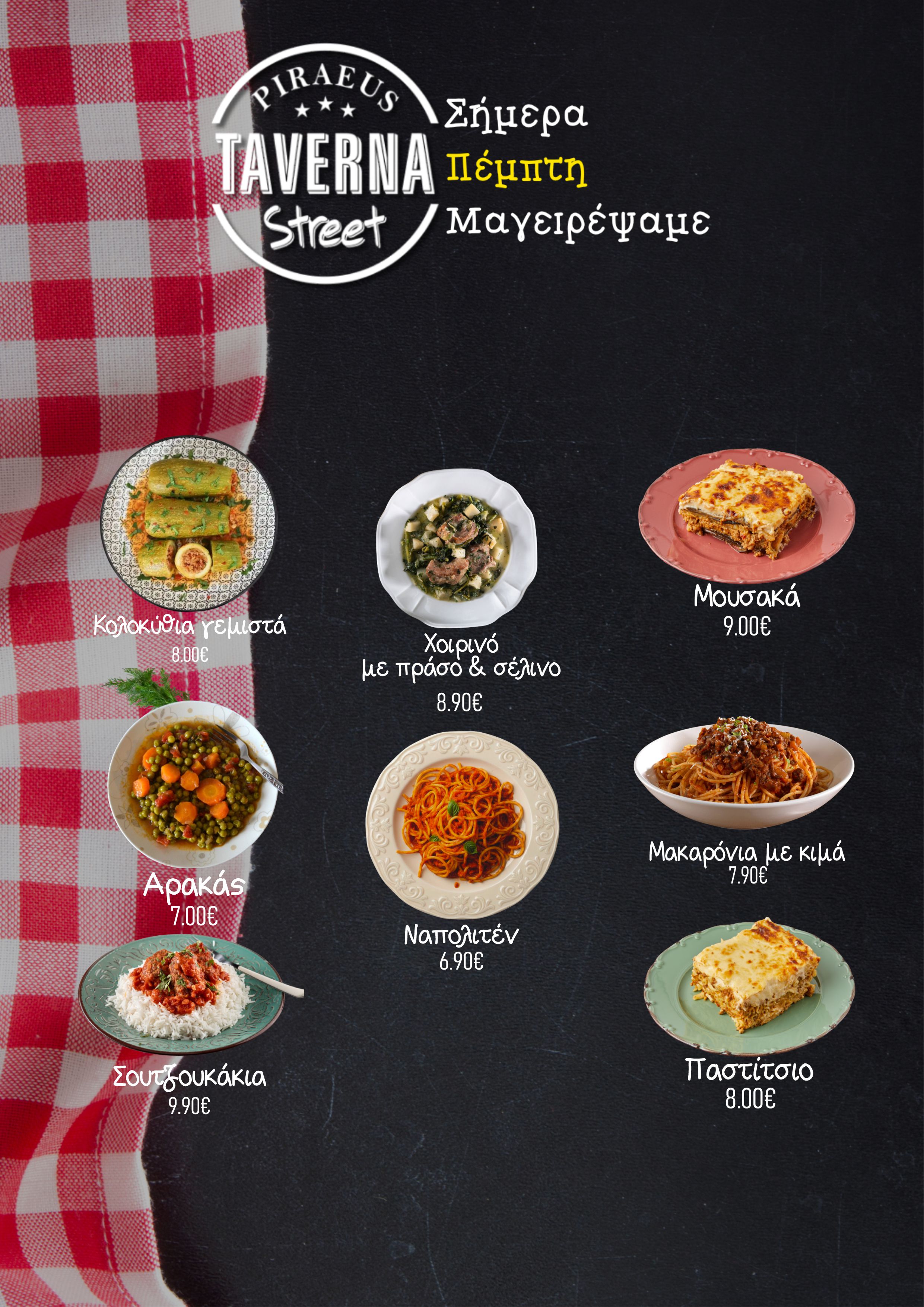 Πέμπτη-Thursday Image