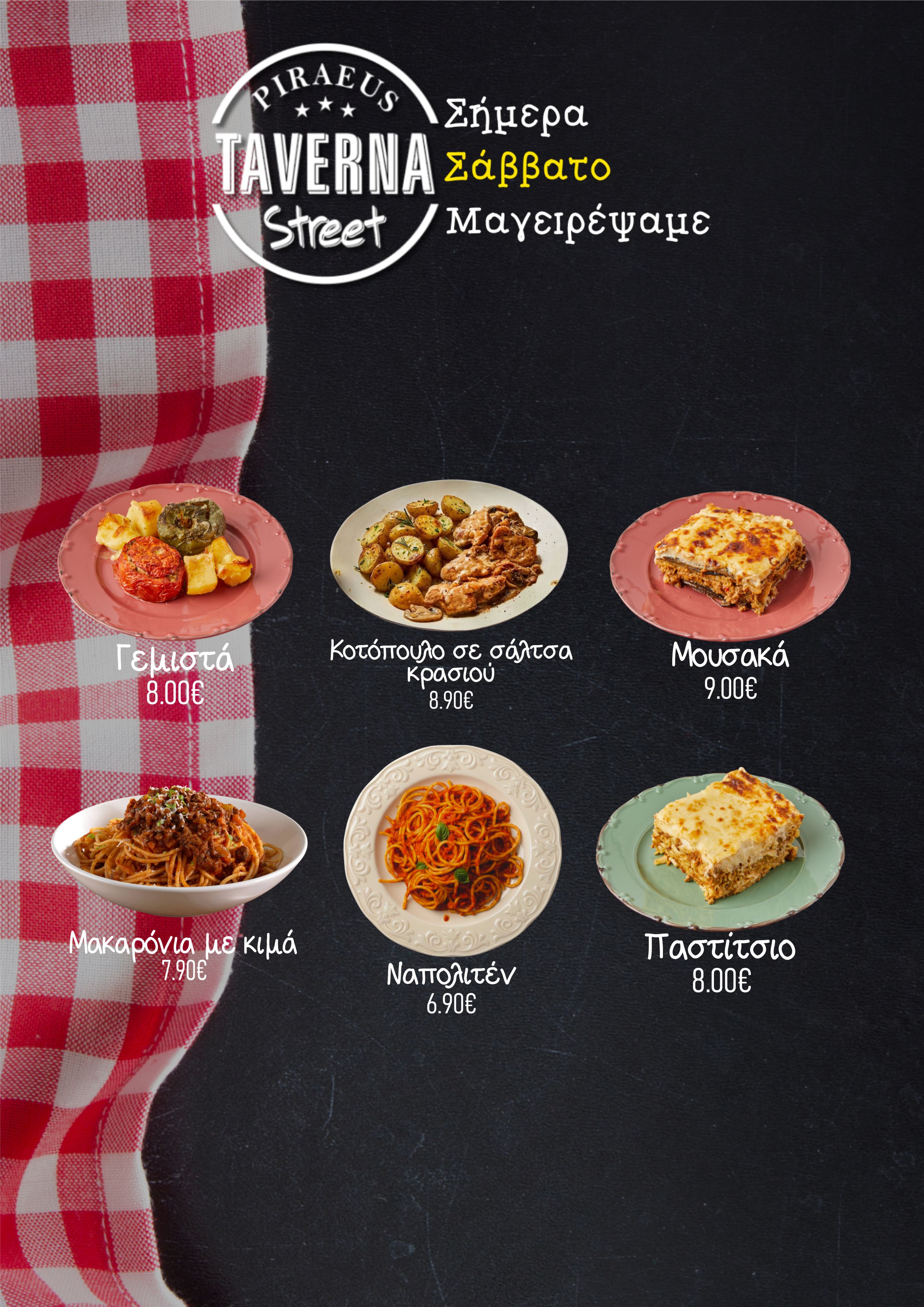 Σάββατο-Saturday Image