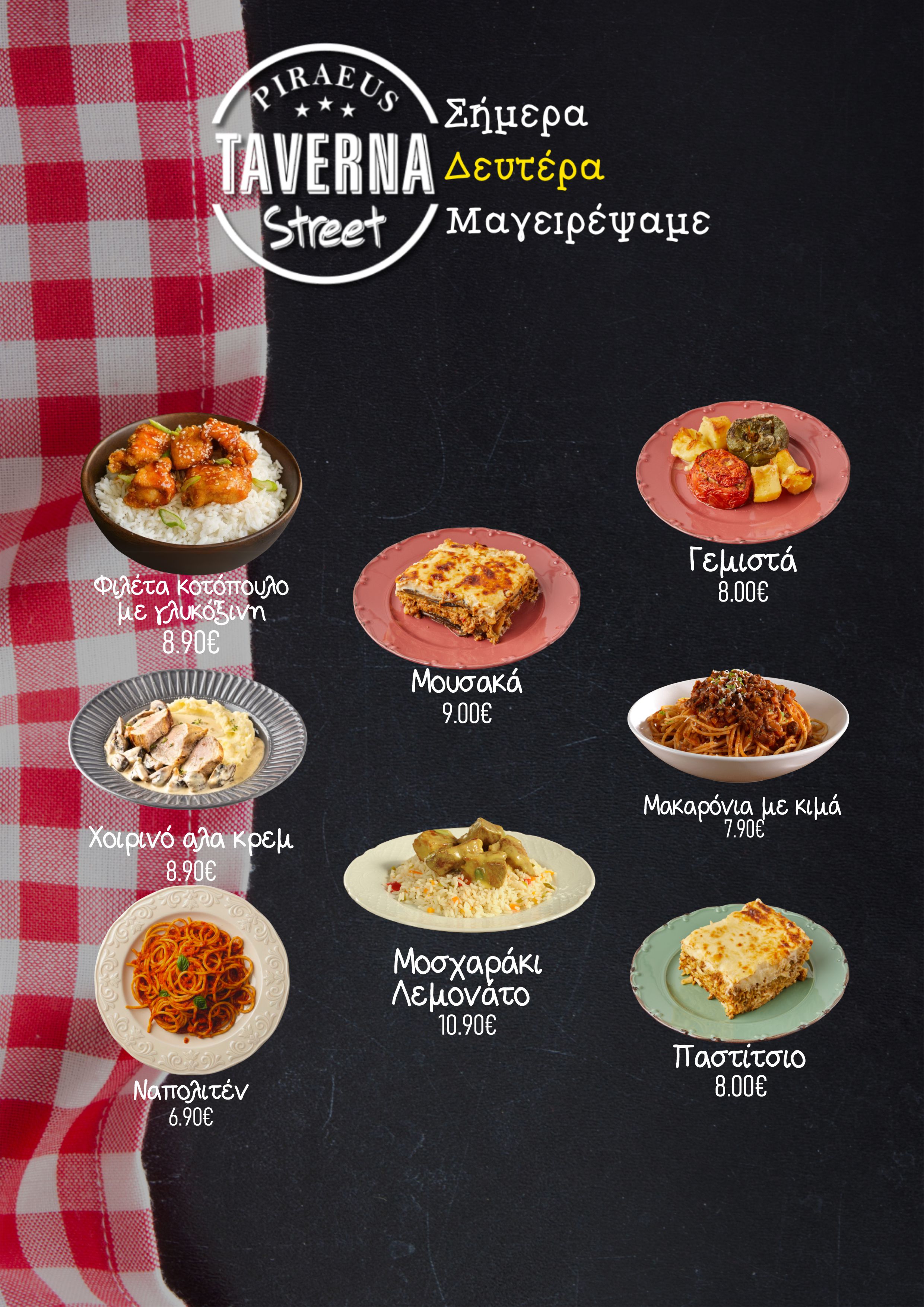 Δευτέρα-Monday Image