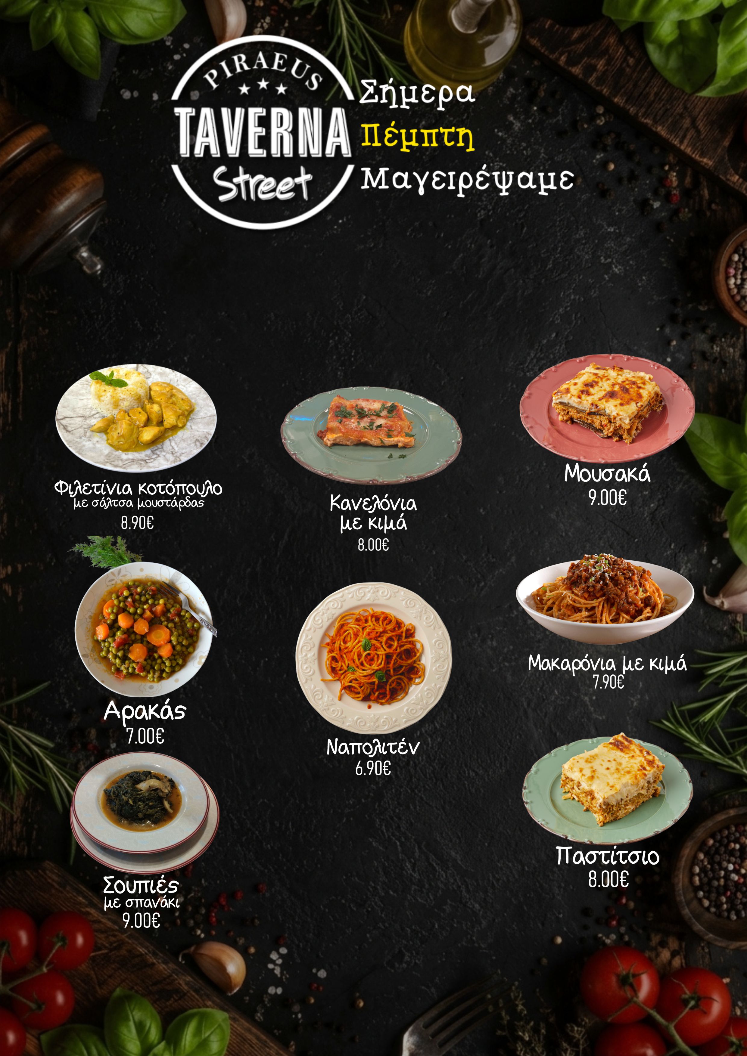 Πέμπτη-Thursday Image
